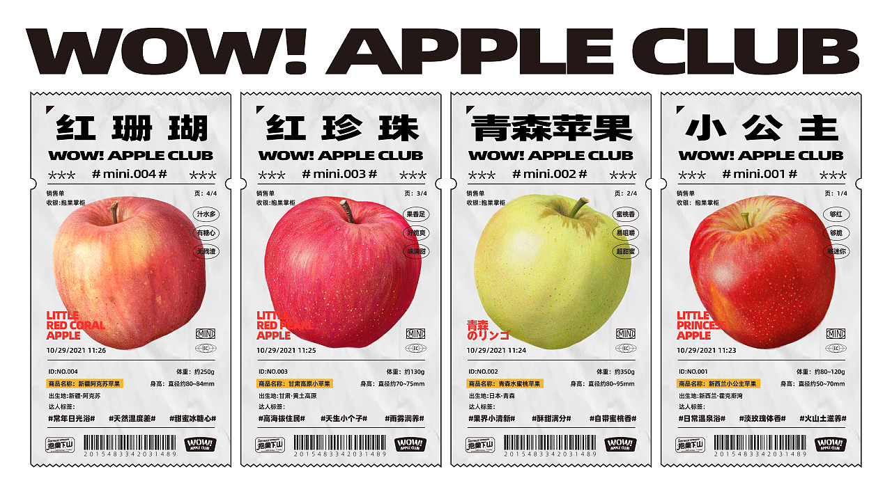 自动贩卖机“卖苹果”？水果新零售品牌这设计创意，没谁了