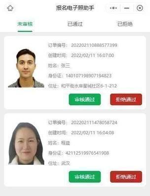 退役军人优待证照片尺寸要求及批量采集处理方法