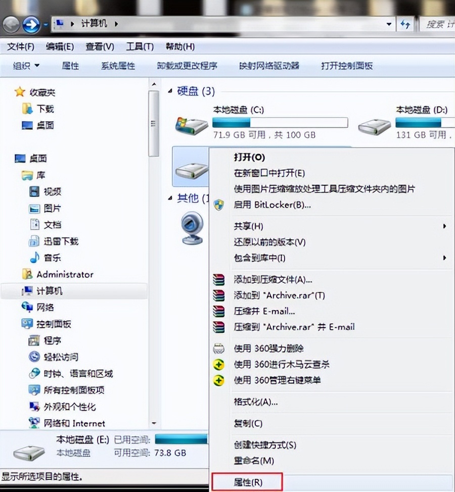win7系統(tǒng)e盤無法訪問解決步驟