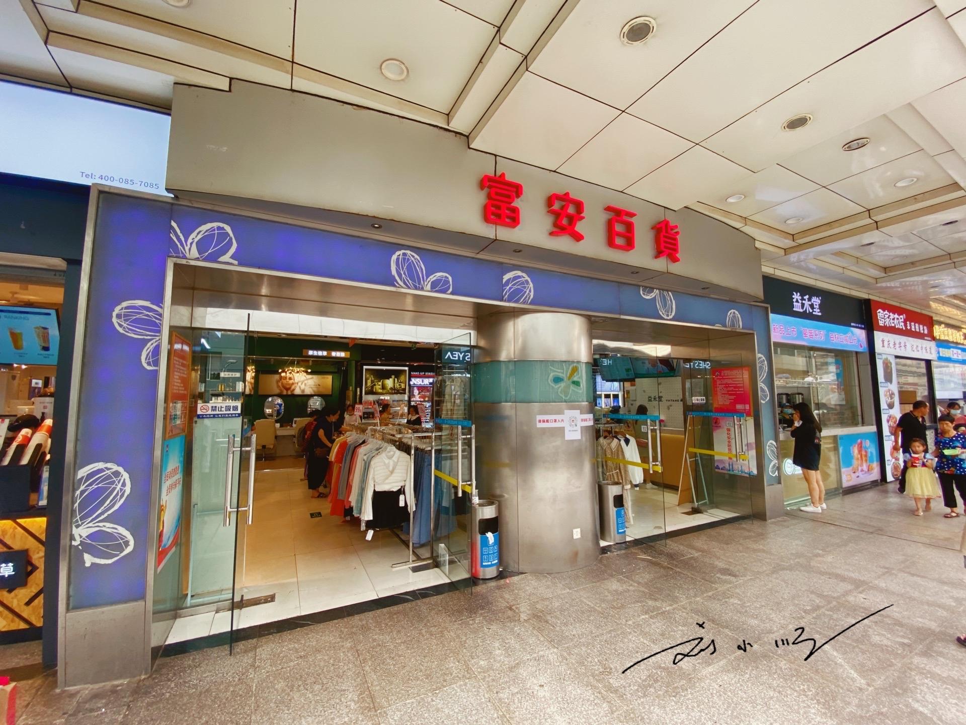 重庆杨家坪哪个商场关闭了(重庆杨家坪老牌商场,与轻轨站直通,名字挺