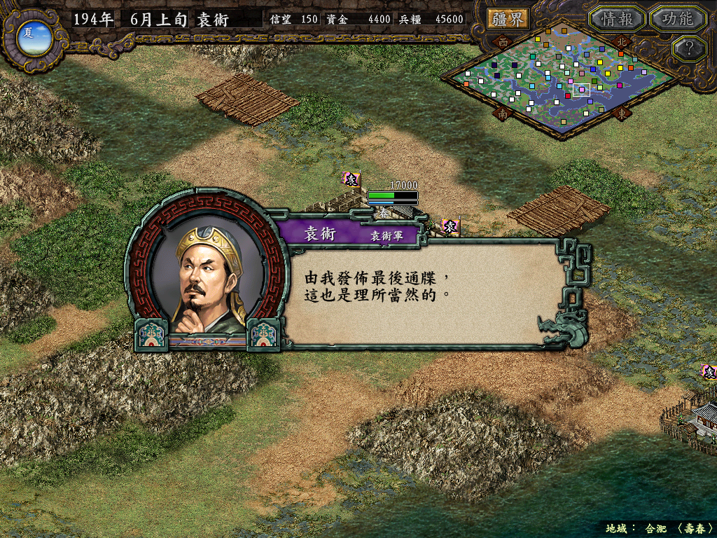 三国志9：最好玩的三国策略类游戏，那些隐藏的小细节你知道吗