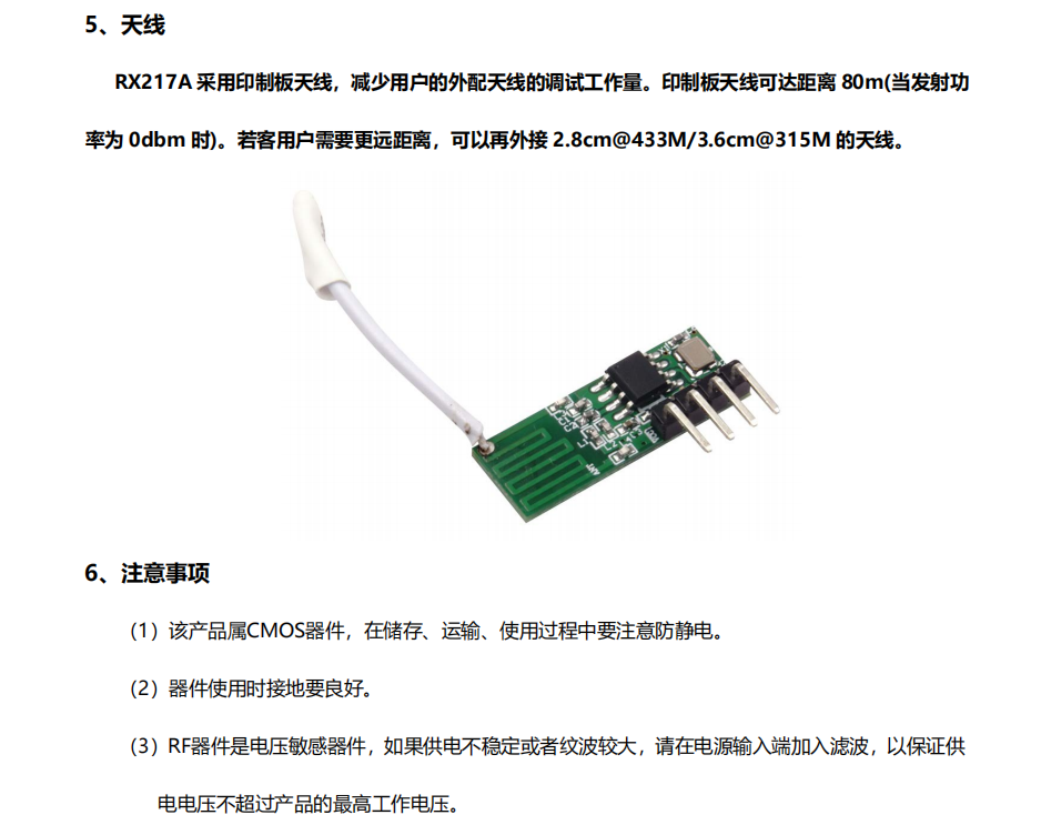 语音芯片WT2003H4 B008单芯片实现智能门铃方案快捷设计