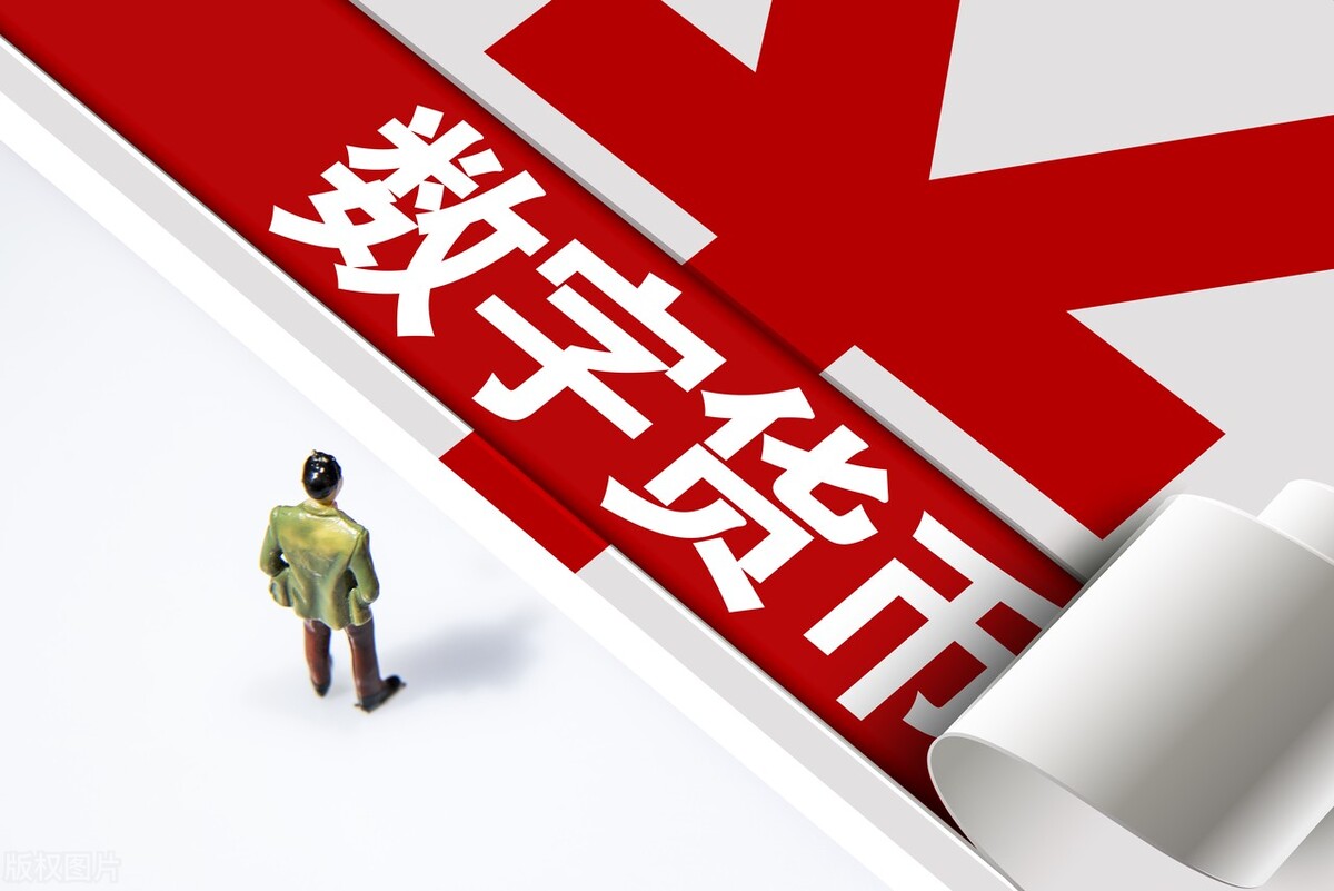 什么是数字人民币？怎么使用？