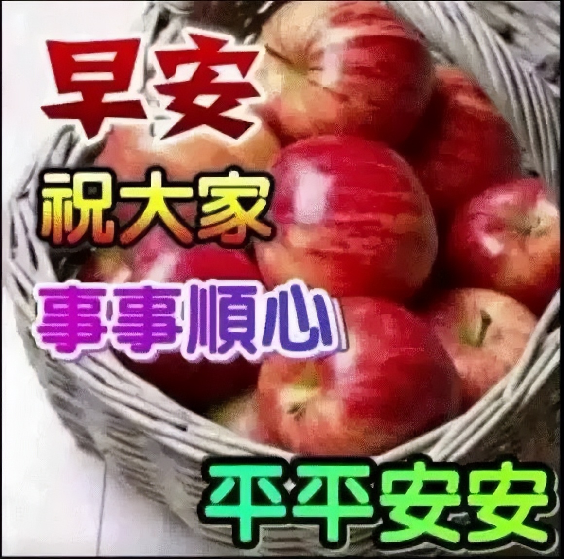 漂亮早上好图片 好看早上好表情包大全 人生知足，凡事都幸福图片