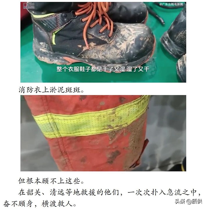 热搜第一！半个娱乐圈祈祷，英德洪水到底有多严重？