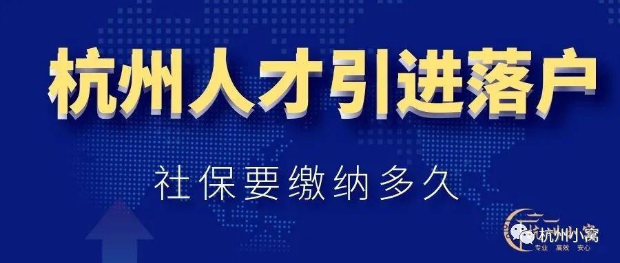 杭州人才引进落户政策2022(杭州人才引进落户政策2022规定)