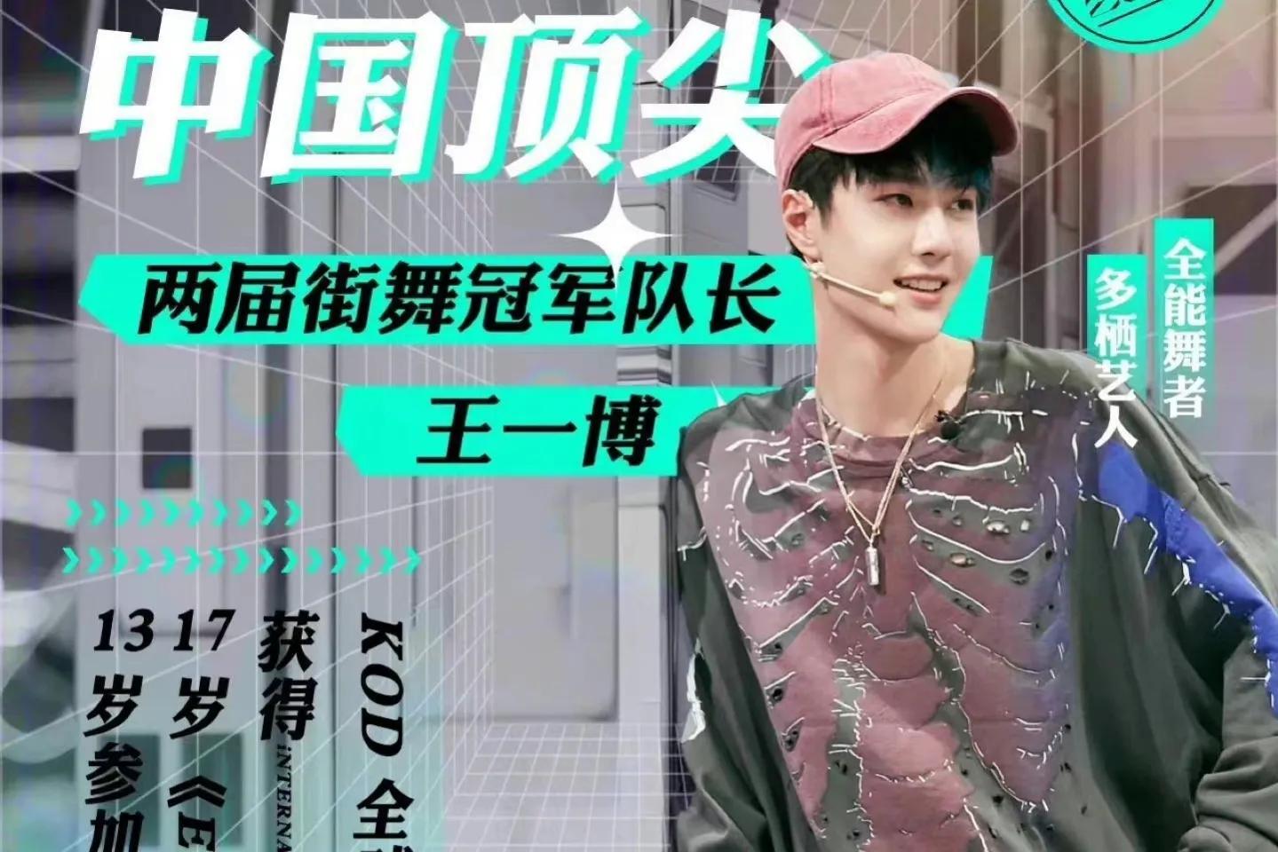 这就是街舞5这4位队长你还会看吗