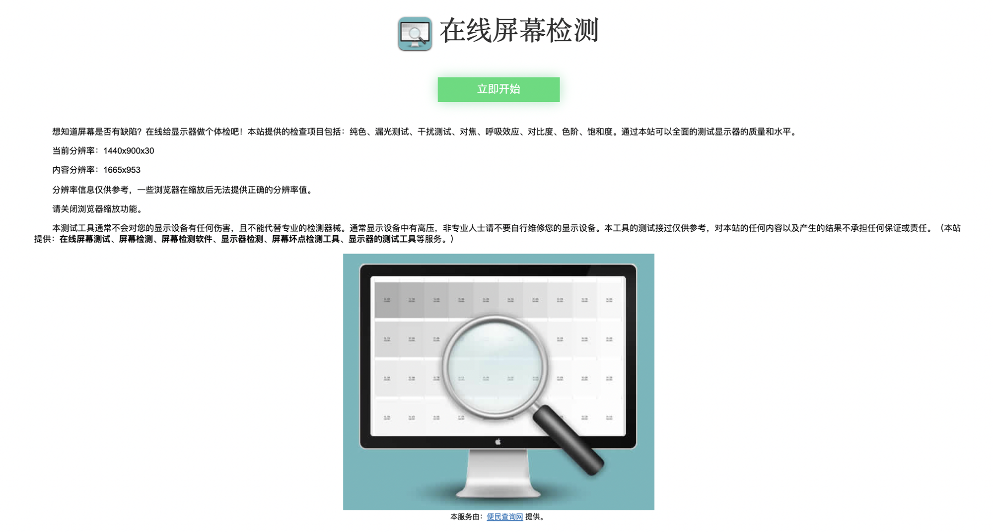 电竞好用日常也爽的小金刚显示器，优派VX2780-2K-PRO分享