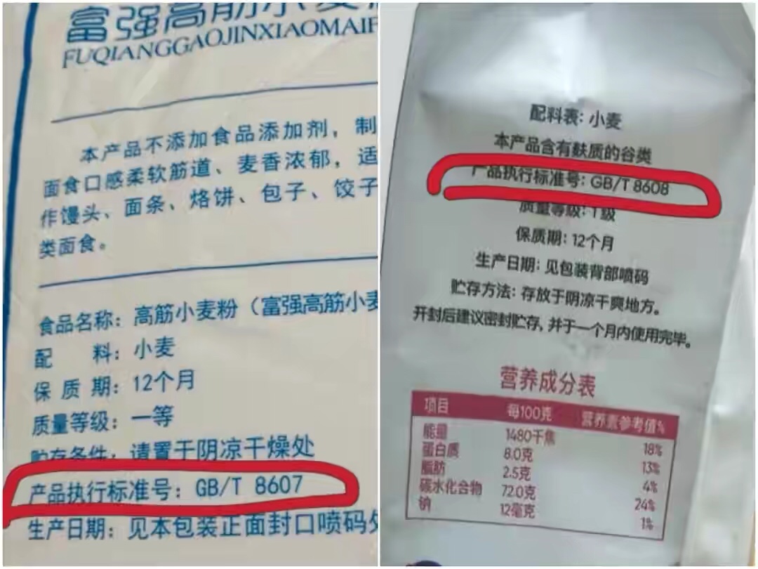 买面粉时，注意区分“1355”和“8607”，弄懂了再买面粉不吃亏