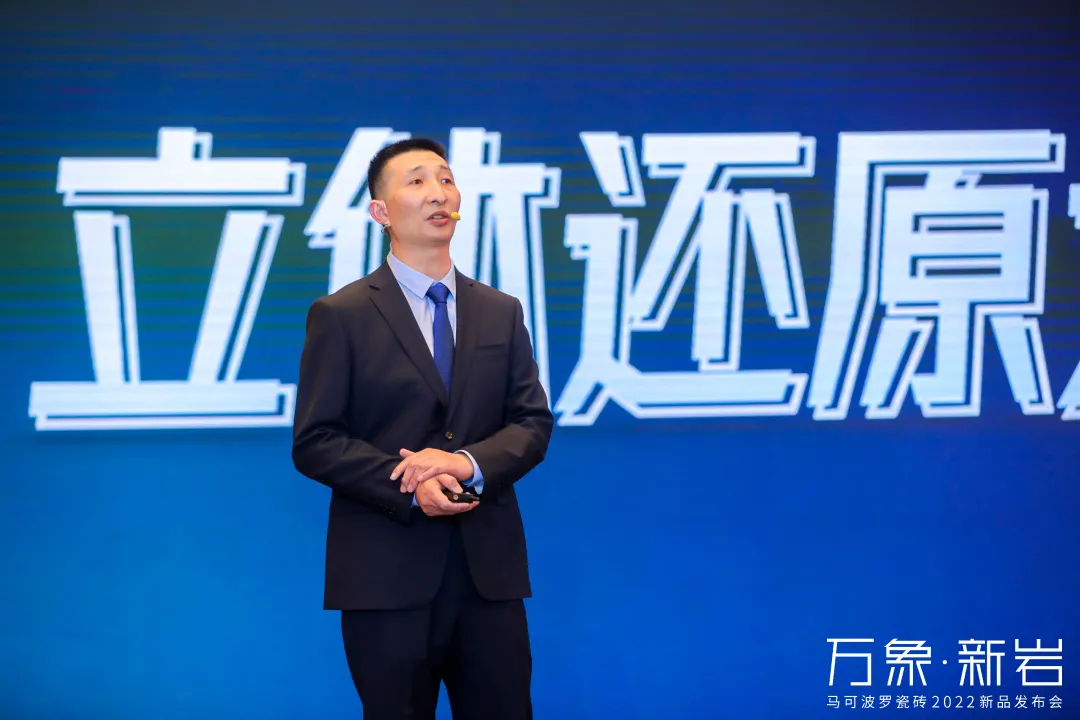 万象·新岩 | 亚搏手机版app下载体育官网瓷砖2022新品发布会盛大举行