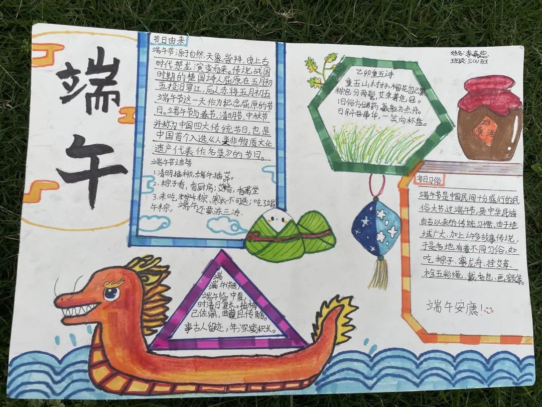 “粽”爱端午 传承文明｜成都市双流区彭镇小学开展端午节系列活动