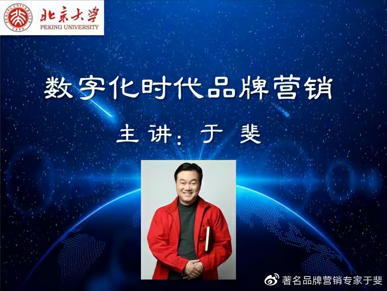 于斐老师谈：中小企业数字化时代营销策略与方法（八）