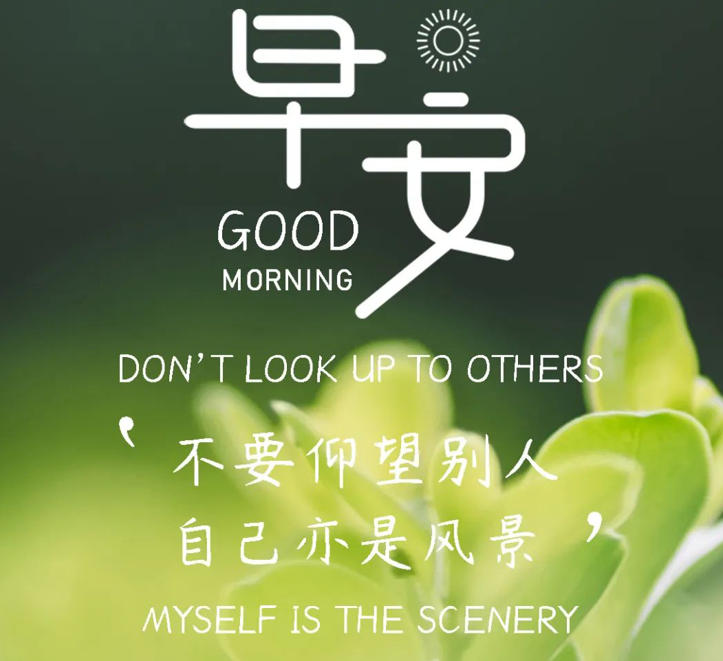 星期四早上好表情包，平安幸福，健康快乐，花开富贵，四季平安图片