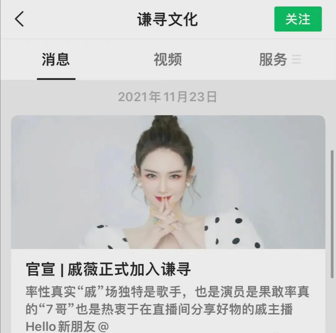被薇娅牵扯的8位名人，各有各的故事，有人被造谣，有人很愧疚