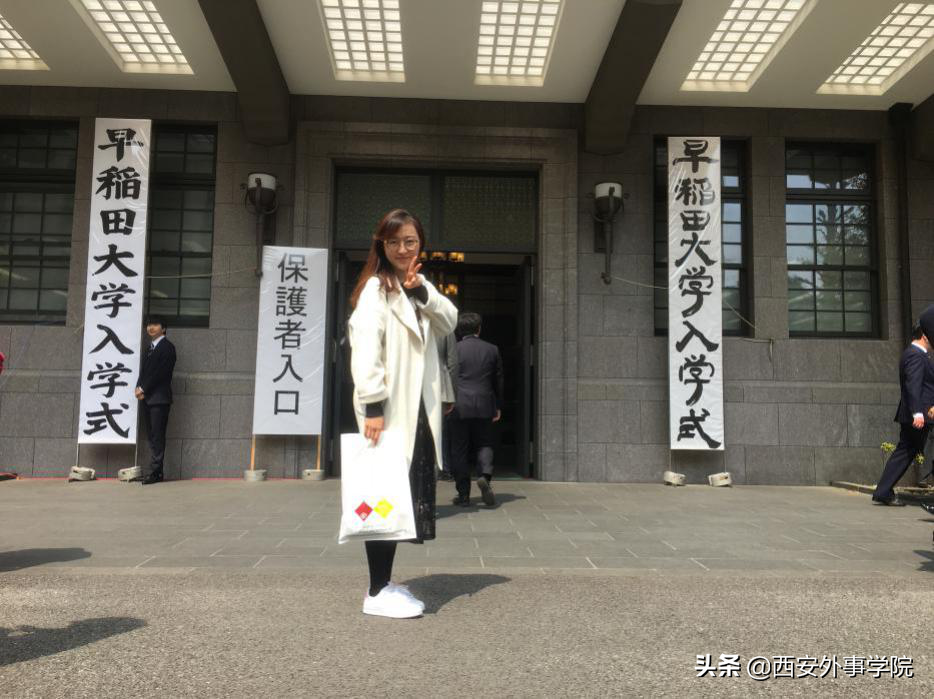 西安外事学院国际合作学院 | 日语系