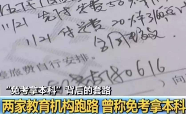 大学生想提高学历含金量，不料被培训机构坑了，大学生要引以为戒