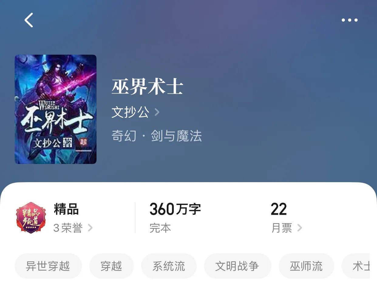 八本巫师流小说，超强巫师，应该会暴打战士吧