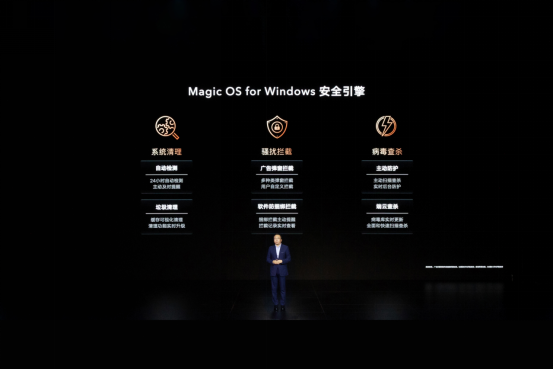 荣耀笔记本发布新战略，全新荣耀MagicBook 14拉开PC底层创新序幕