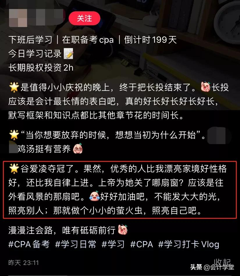 谷爱凌夺冠刷屏，看了她的简历，会计考生坐不住了…