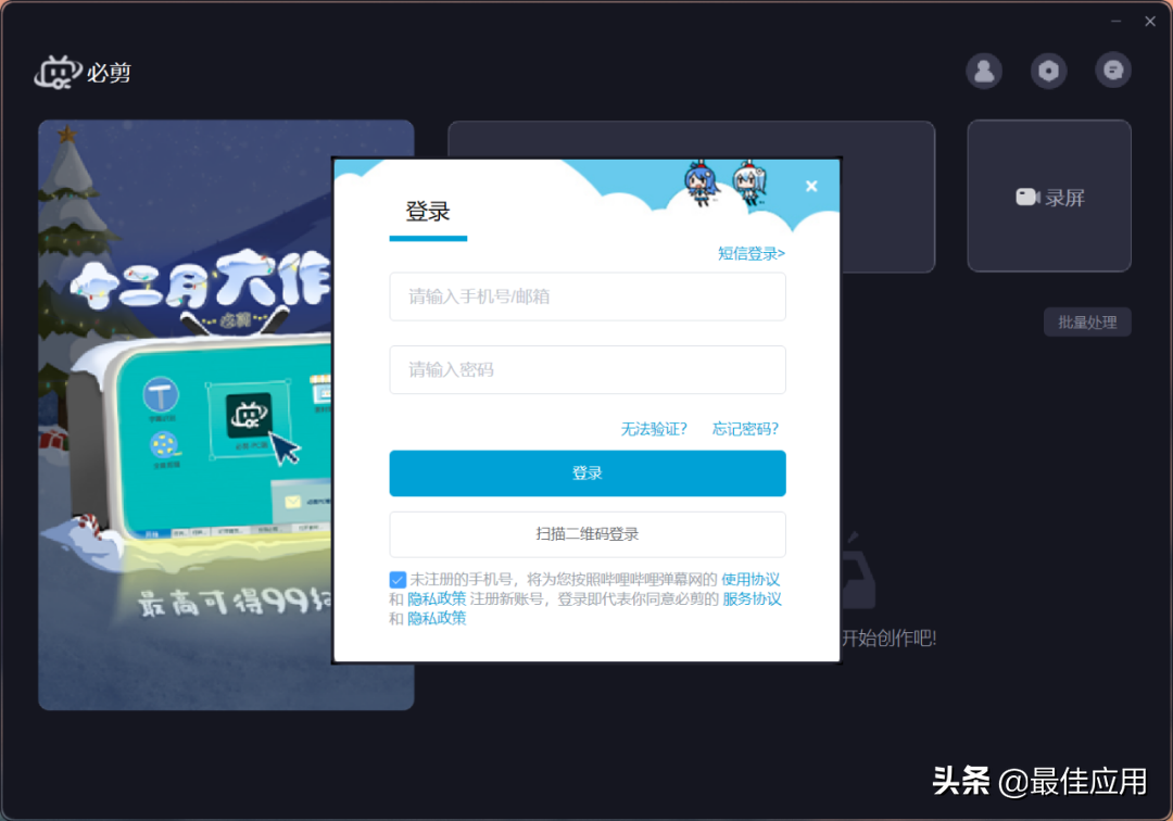 電腦端又一款剪輯神器，和剪映一樣好用
