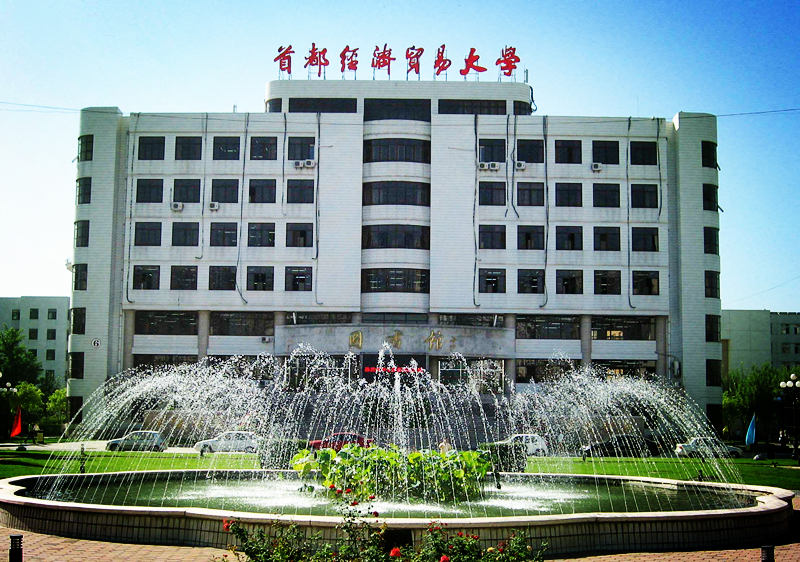 特色鲜明：外经贸部的3所大学，北上广的普通财经院校