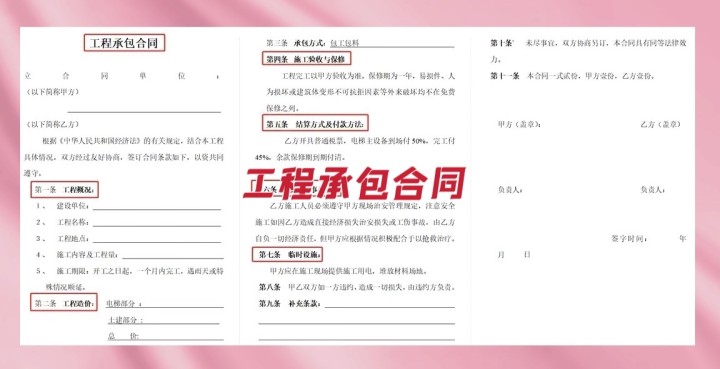 在工地乱签合同吃大亏！180套建筑工程合同范本拿走，标准又规范