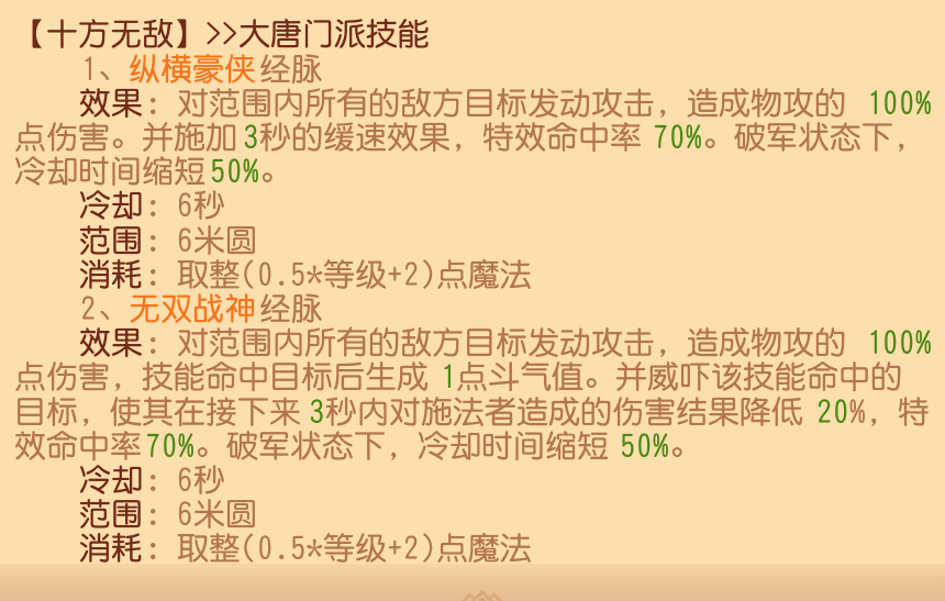 门派技能迎来调整，最新版本答案是什么？梦幻西游三维版