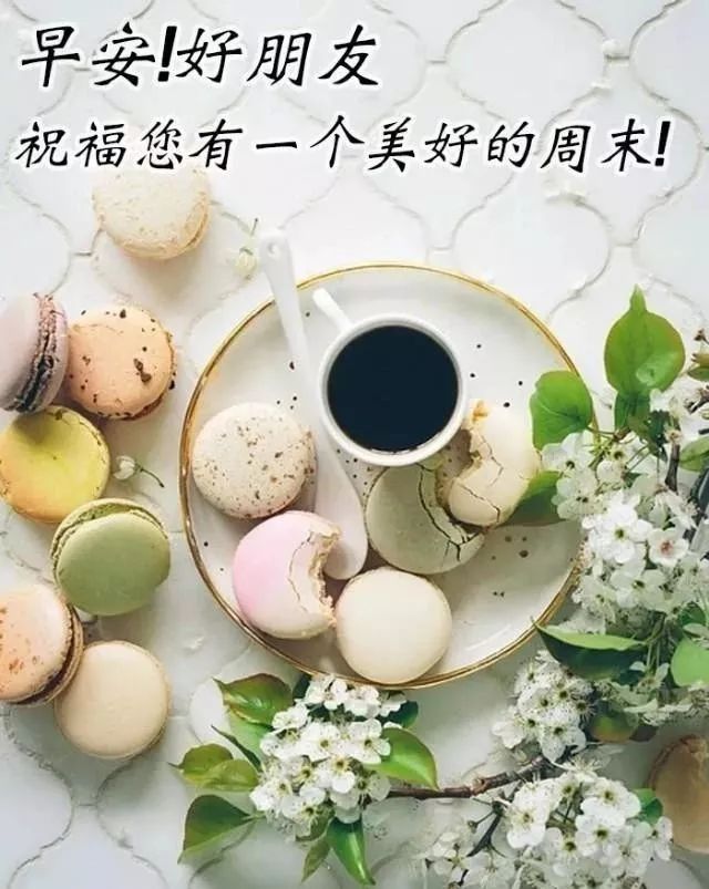 周四早上好动态表情精选 祝愿一顺百顺万事顺图片