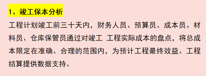 建筑行业会计是真的吃香？建筑企业工程项目成本核算，建议收藏