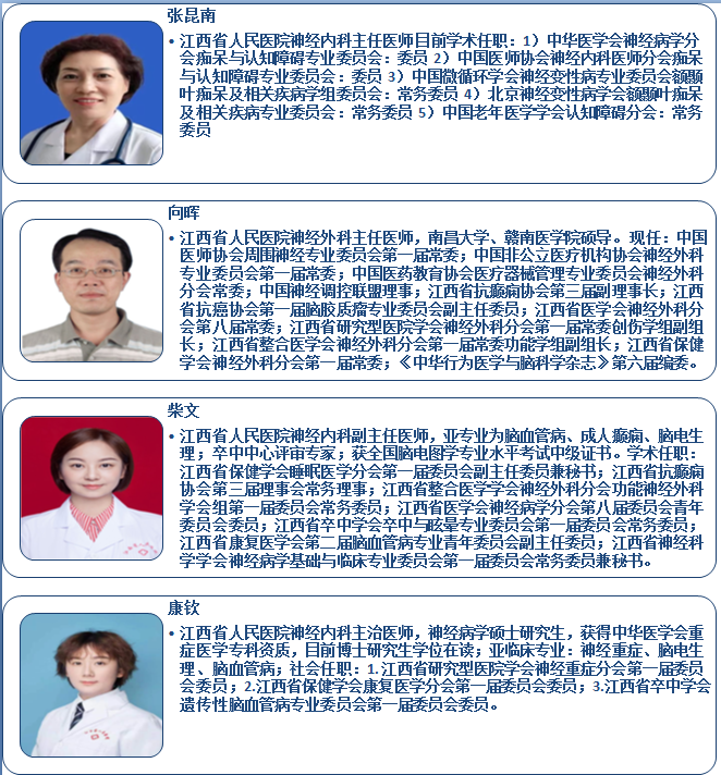 义诊预告丨6月28日，国际癫痫日义诊活动将在江西省人民医院红谷滩院区举行