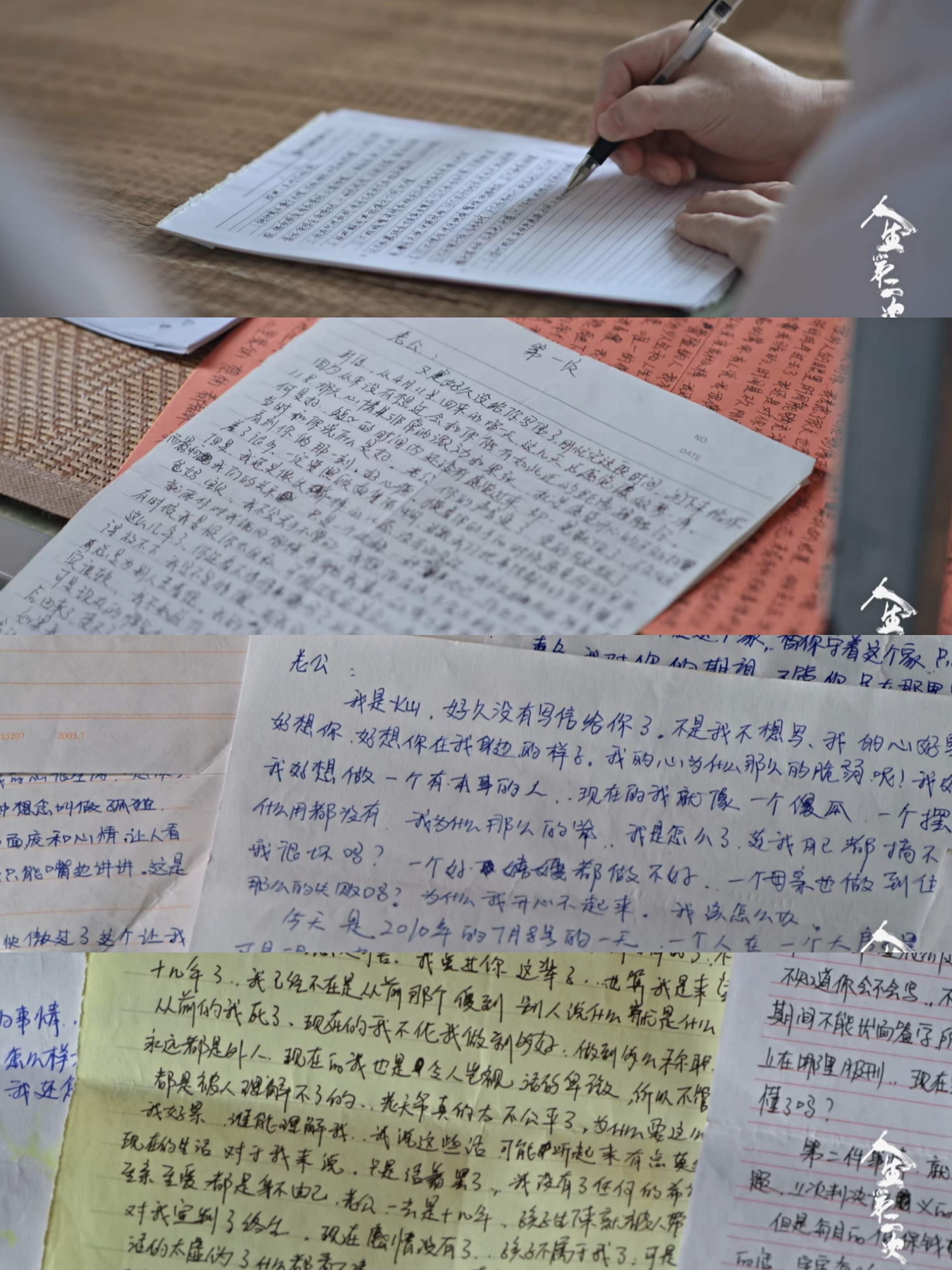 一个女孩，怀孕等待入狱男友的11年