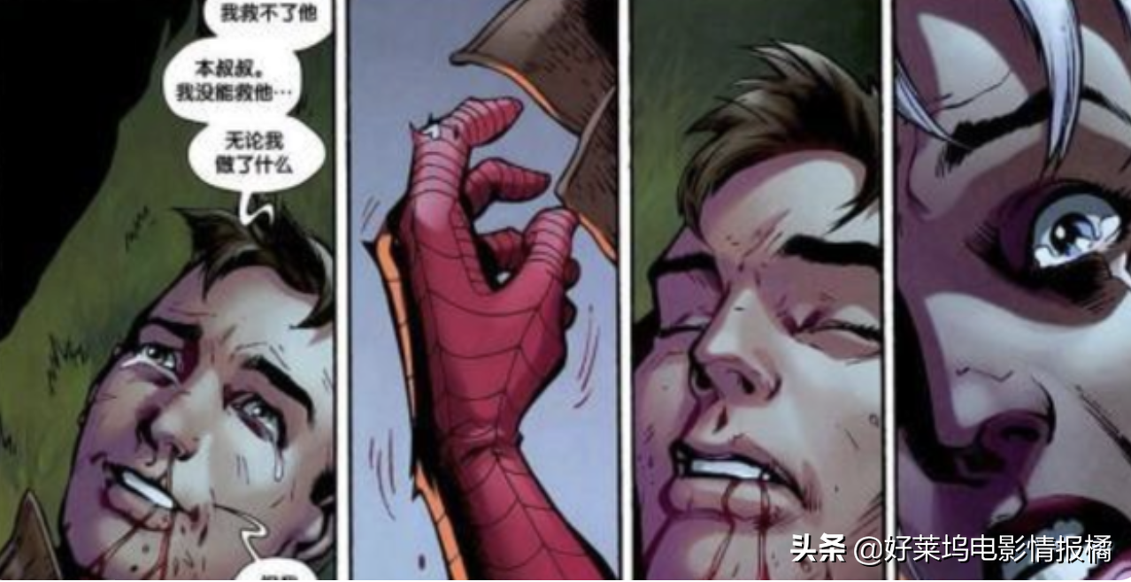 论二代蜘蛛侠，他才是正统彼得·帕克蜘蛛侠的接班人