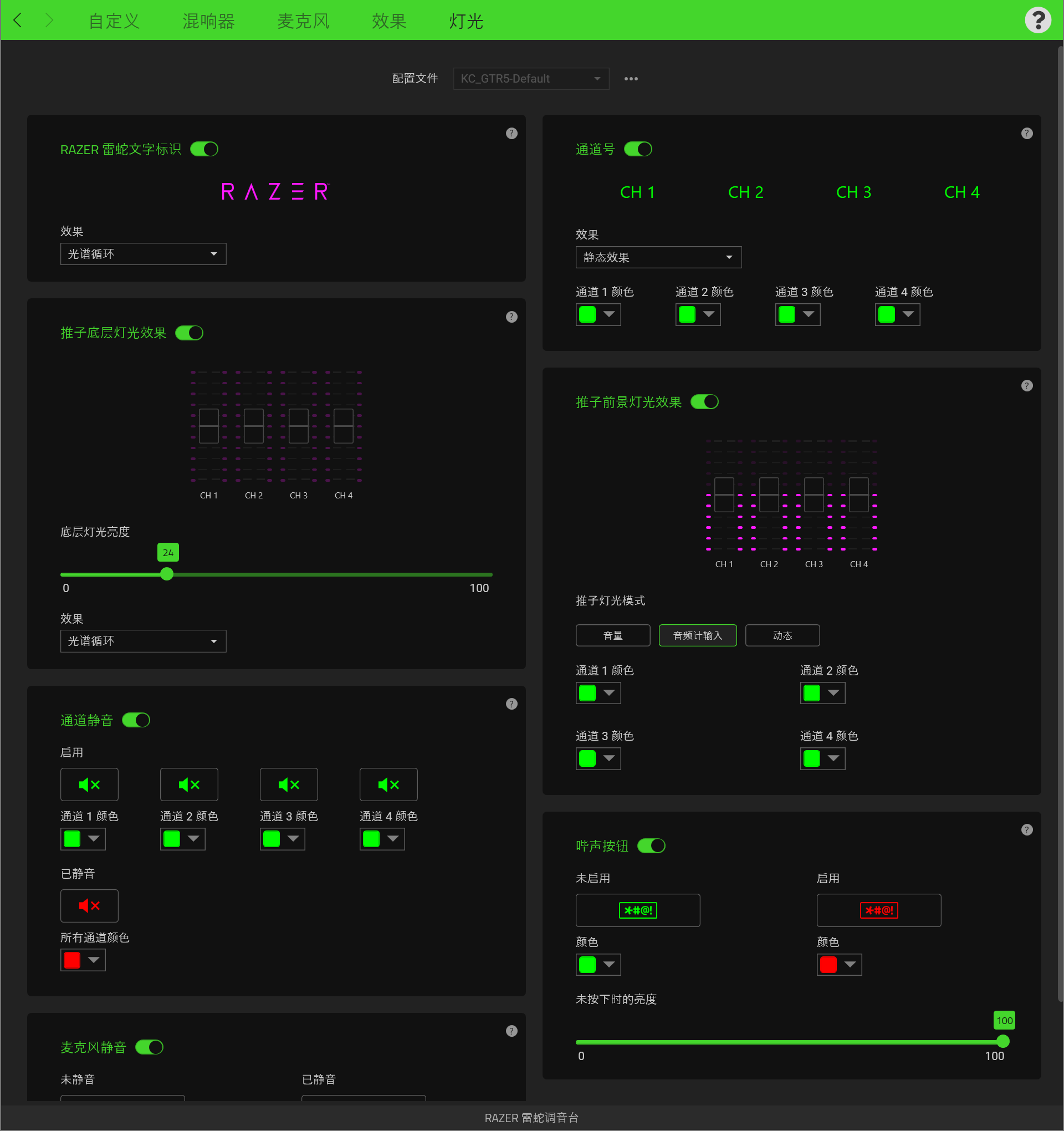 直播利器 雷蛇魔音海妖 V2 X 麦克风与调音台使用分享