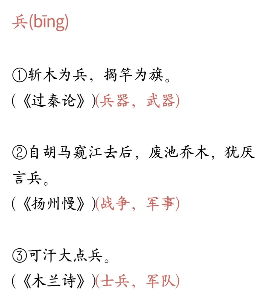 大语文时代：高中满分作文•经济诚可贵，绿色价更高