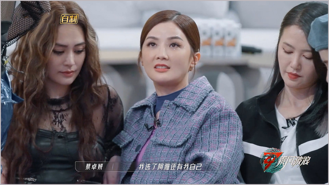 别给王心凌泼脏水了，浪姐刘恋消失的1票与她无关，齐溪仅自投1票