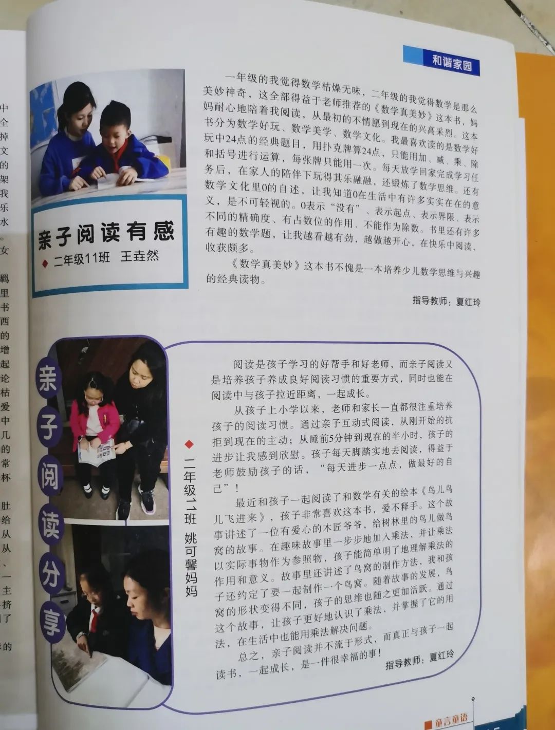 书香润泽生命 阅读成就未来｜记成都市双流区棠湖小学之书香班级
