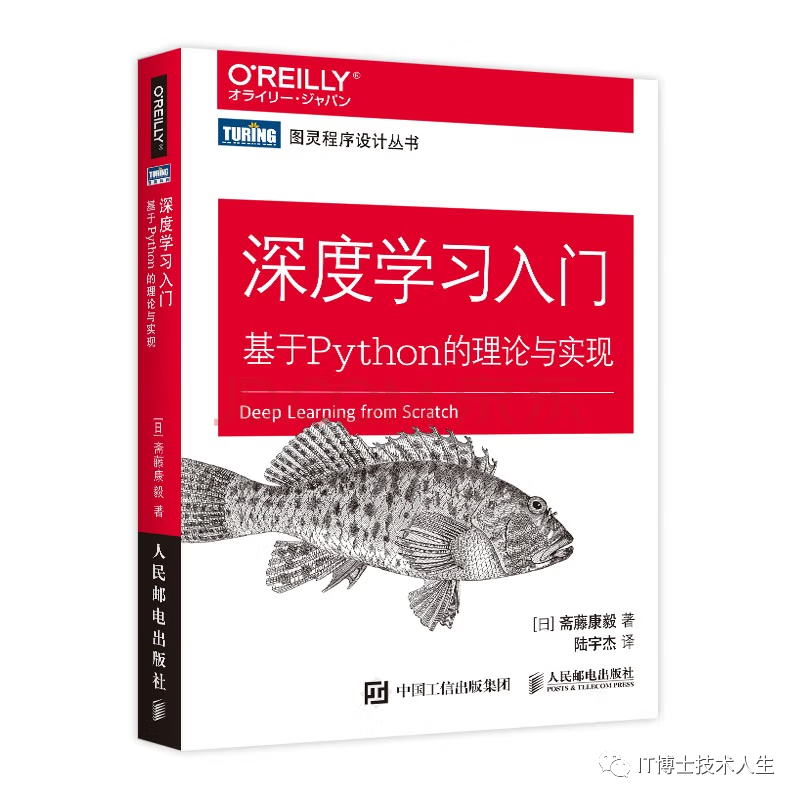 算法学习再进阶书单：深度学习（下）