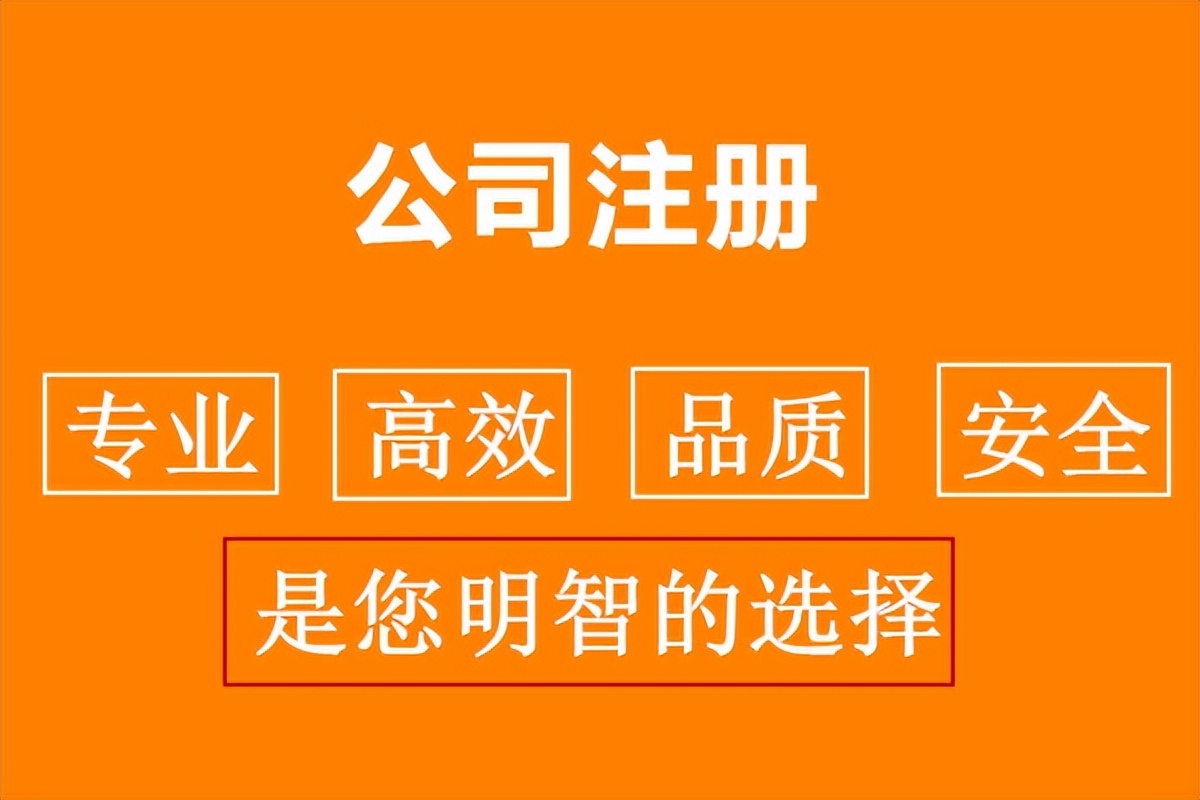 注册资本金可以使用吗（注册公司资金要实缴吗）