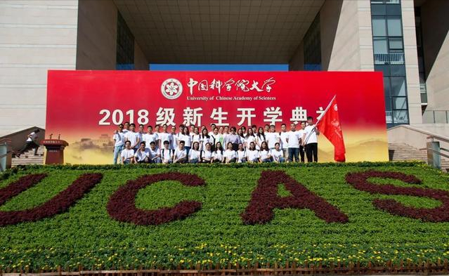 中国科学院大学河南校区：中科院四处办学，这次终于要来河南了？