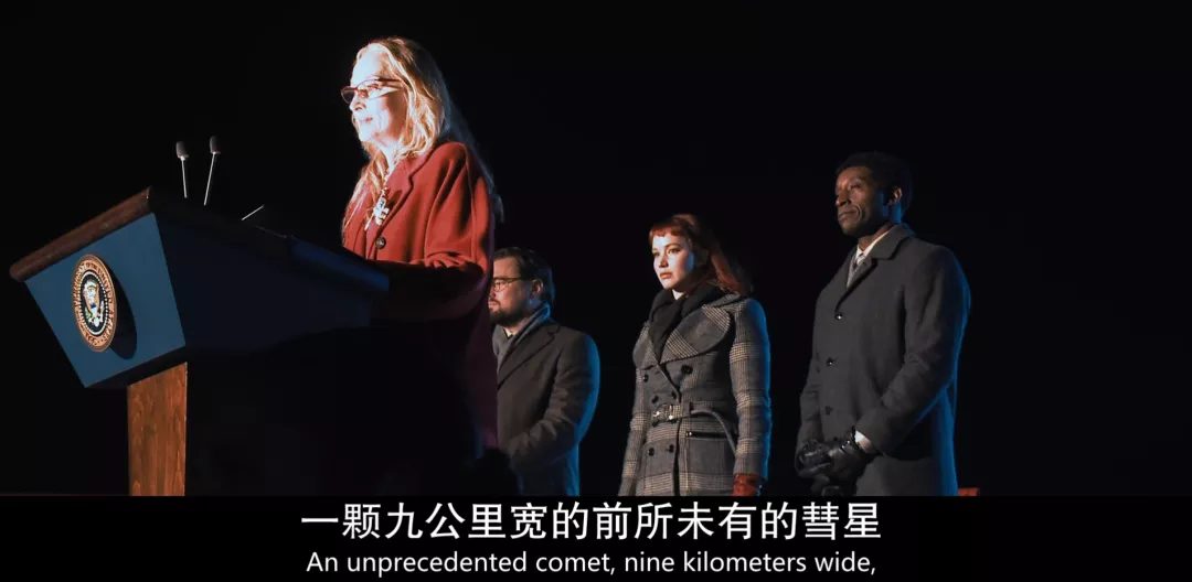 小李子、大表姐、梅姨、大魔王,网飞年度压轴大片《不要抬头》居然这么无聊?