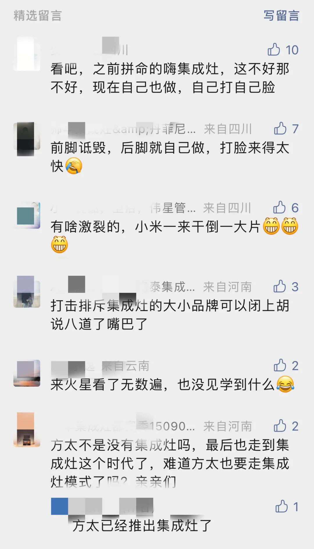廚電龍頭企業(yè)「方太」推出首款集成灶為何會(huì)如此低調(diào)？