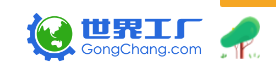全球21大外貿B2B采購平臺介紹與推薦