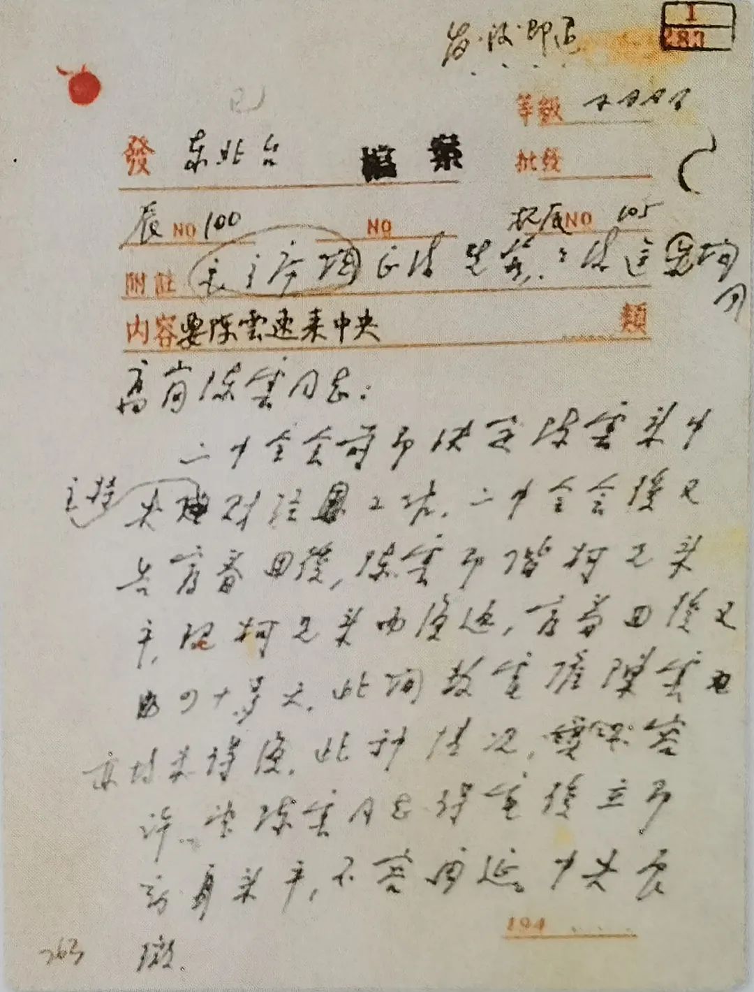 新中国成立之初国务繁忙，周总理每次外出时，是谁来代理总理职务