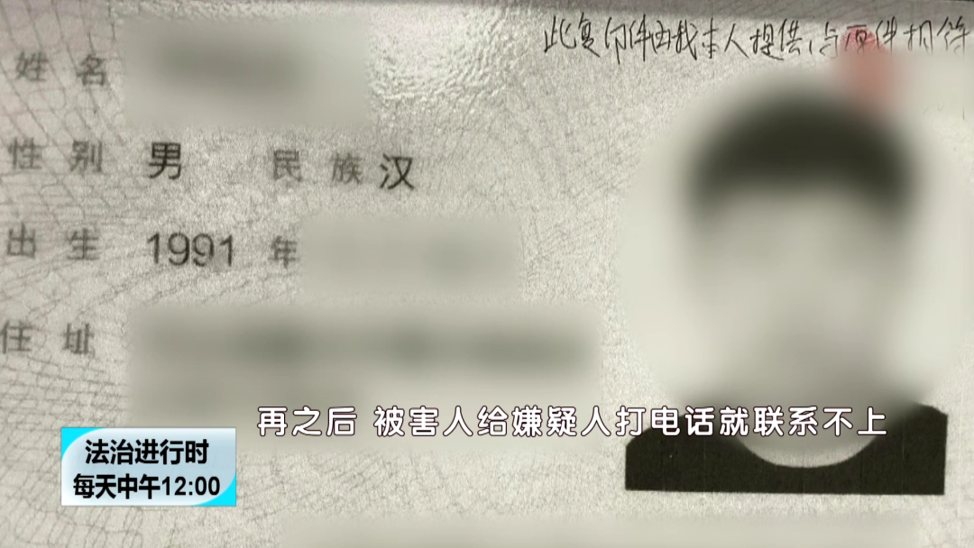 北京奇案：“好兄弟”伪造合同，狂骗33万元