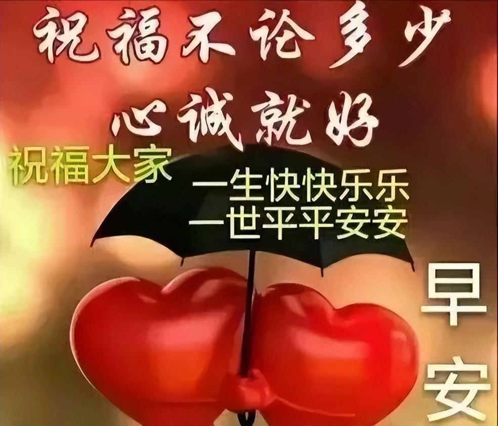 暖人心的早上好问候语 最美早上好祝福语图片 把握当下，珍惜拥有图片