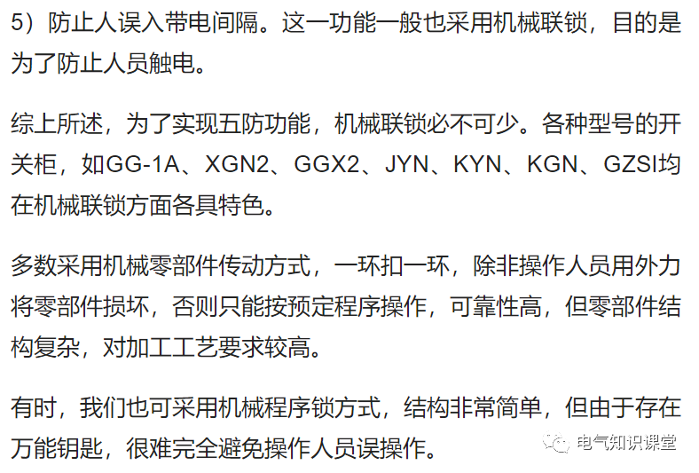 10kV高压开关柜柜体设计时需要注意6个事项，电气设计师都来看看