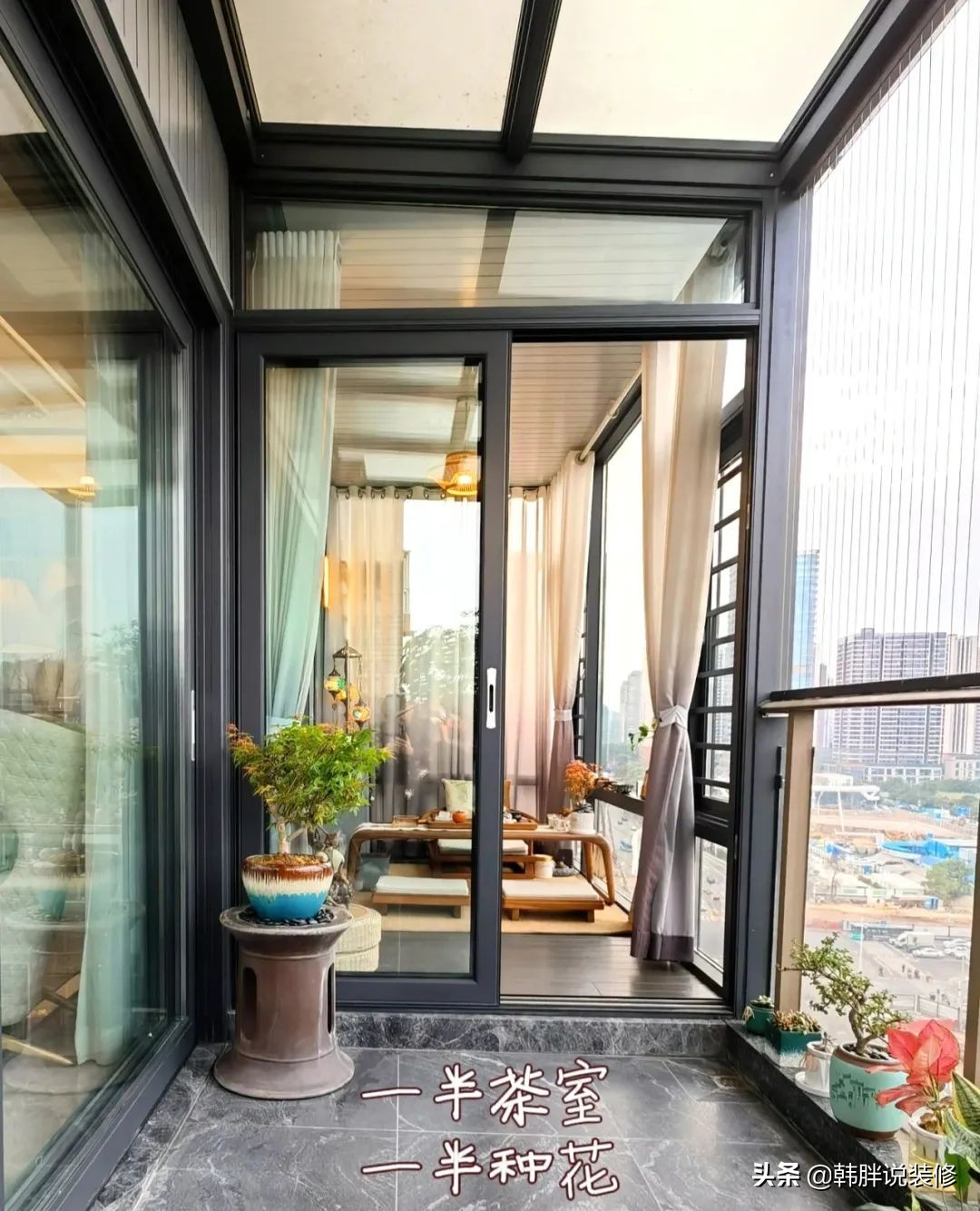 阳台封一半留一半，洗衣房和休闲区都有了，聪明人都这样设计