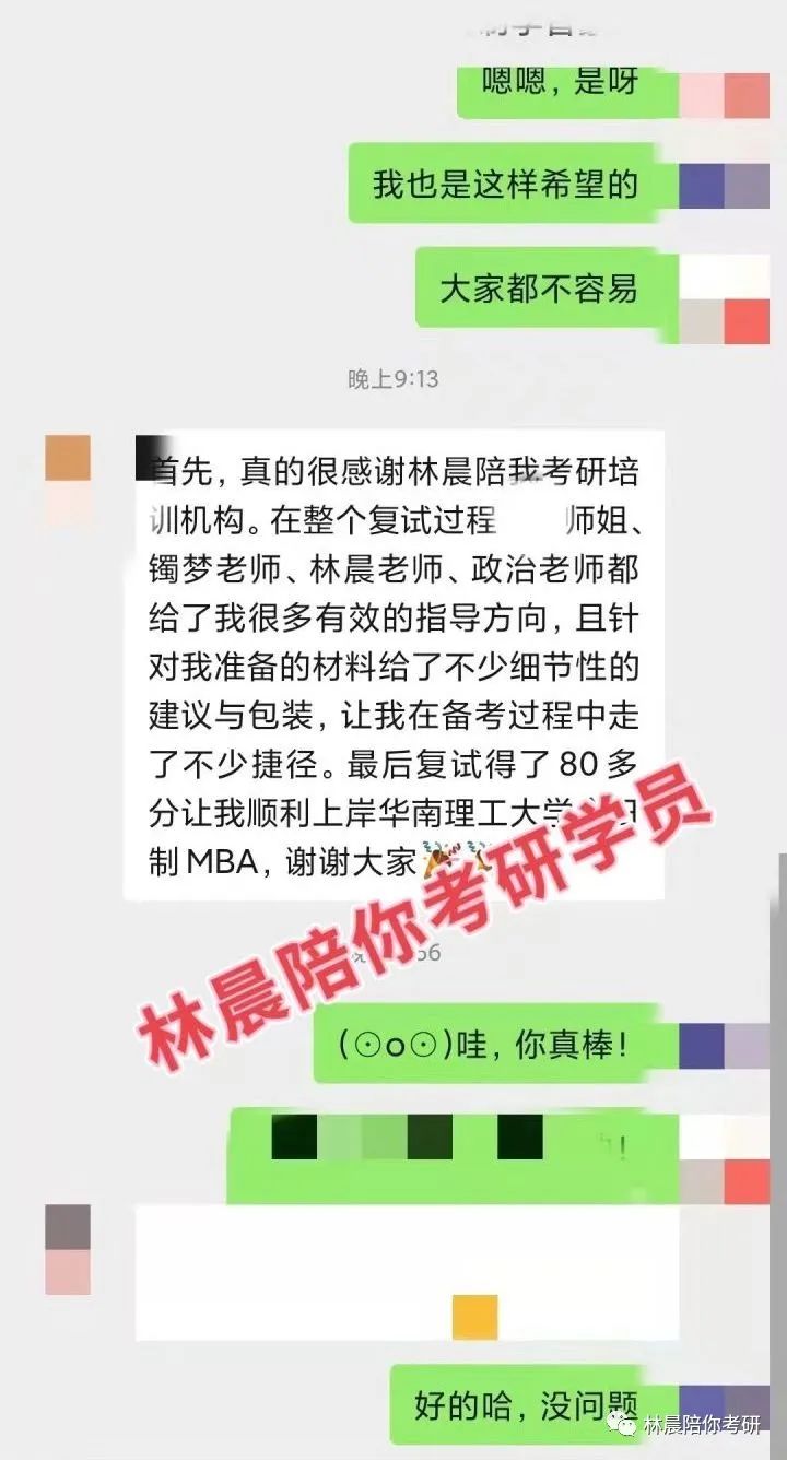 2022年林晨陪你考研笔试、提前面试、复试、调剂、成绩展示（下）