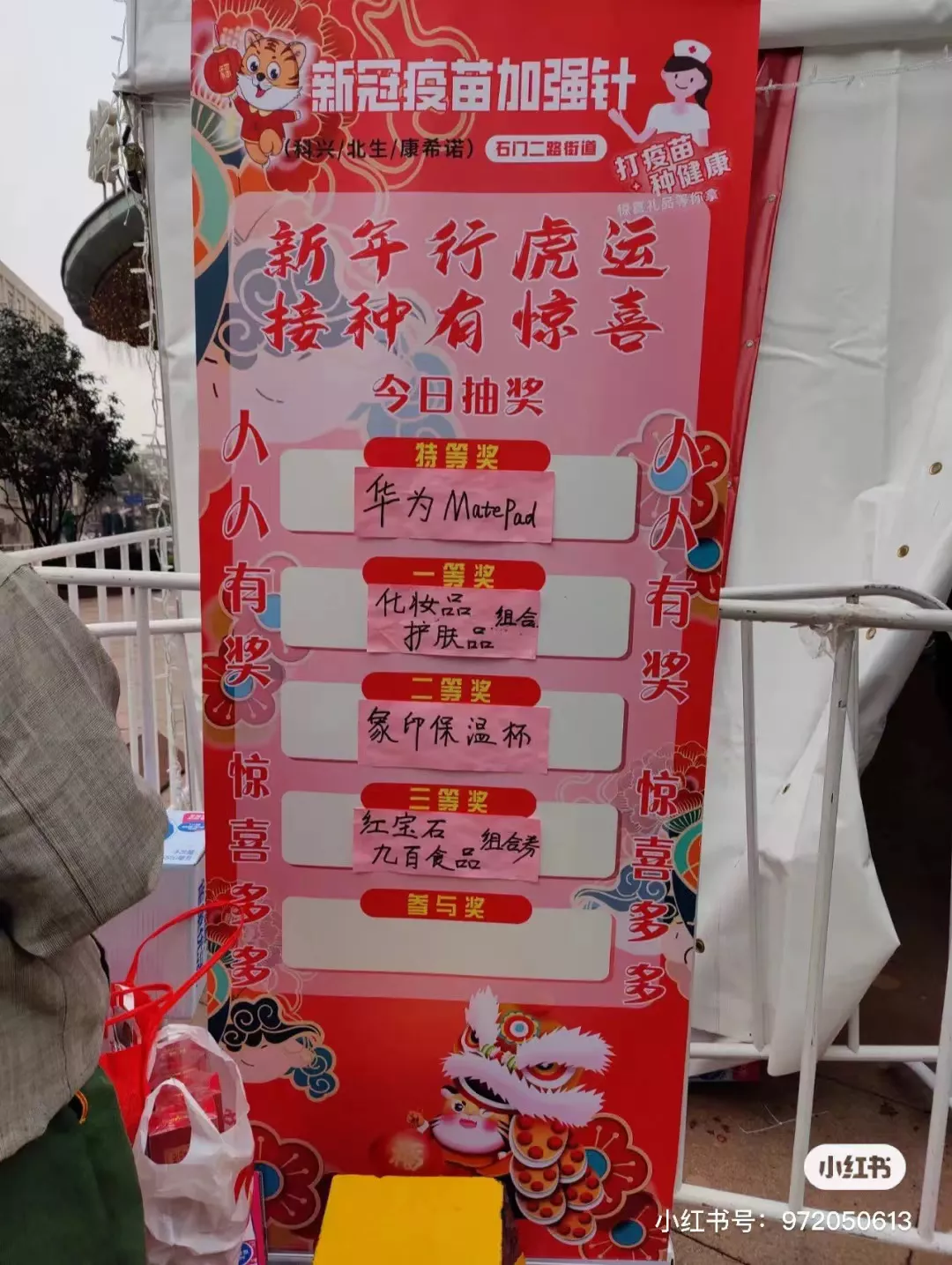 为打疫苗第三针,上海各个街道又开始拼了