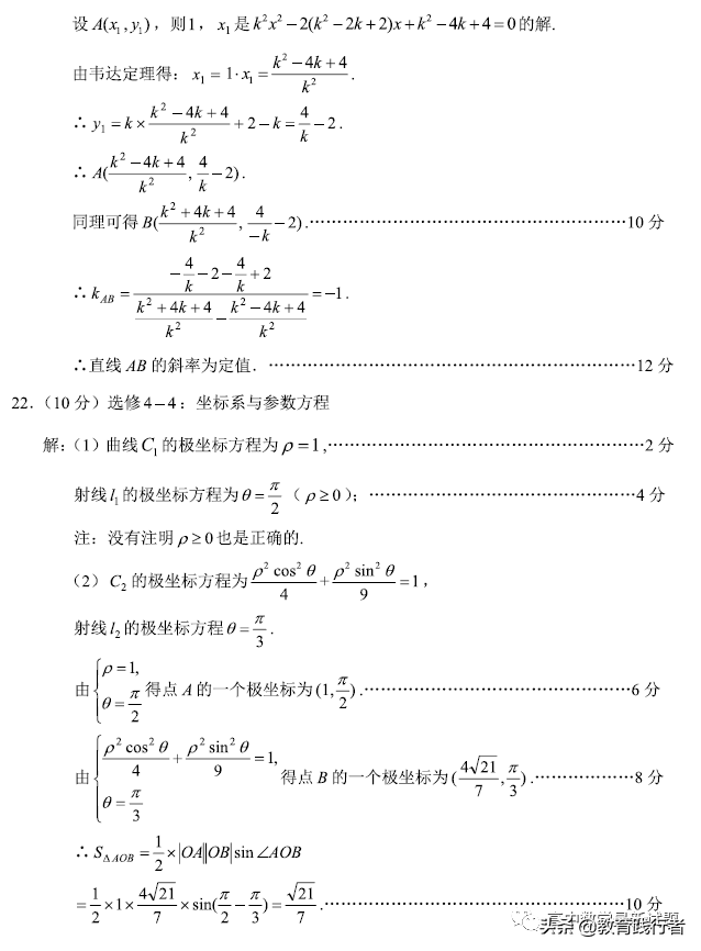 2022届云南省第二次统测文理数试题+答案-肖老师
